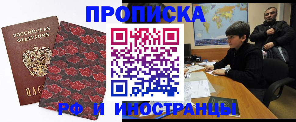 временная регистрация недорого в Сортавале
