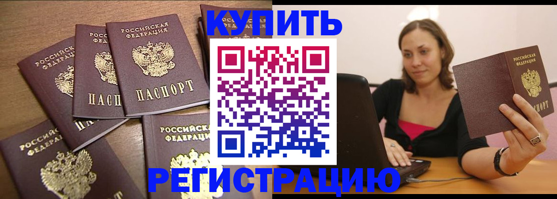 временная регистрация 2025 в Сортавале