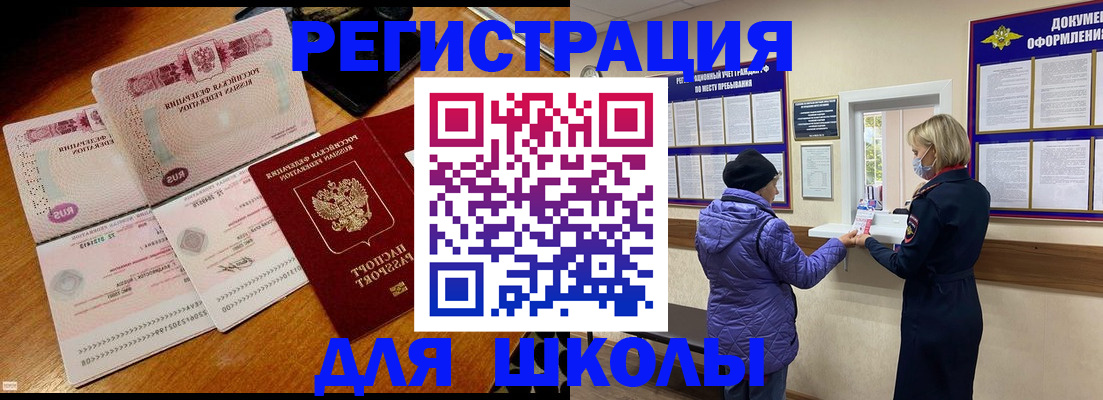 временная регистрация для всех в Сортавале