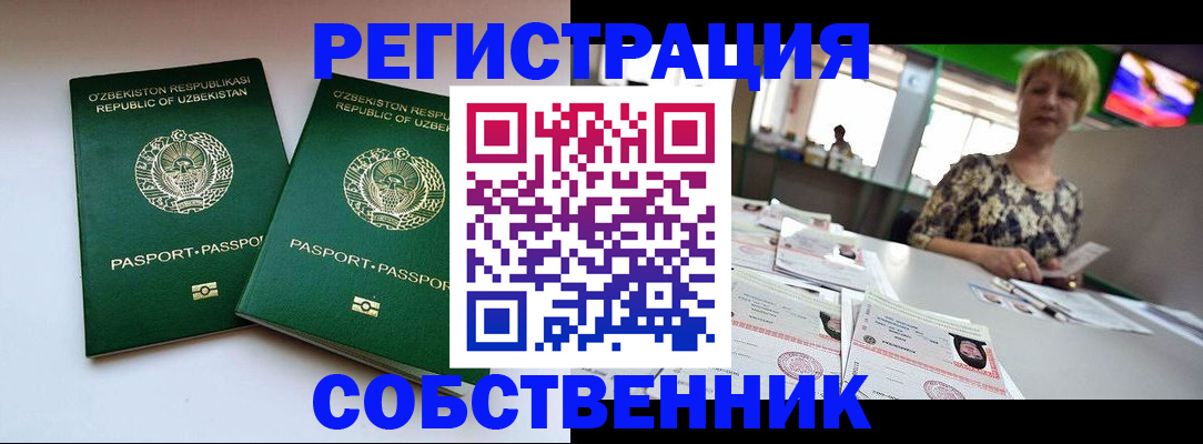 временная регистрация законно в Сортавале