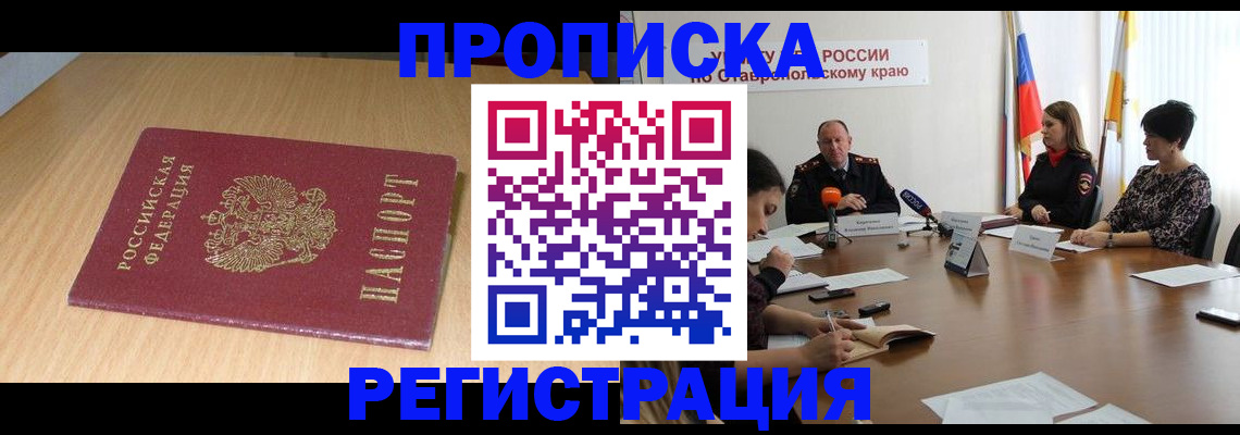 прописка для кредита в Сортавале