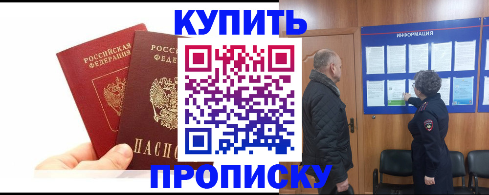 временная регистрация законно в Сортавале