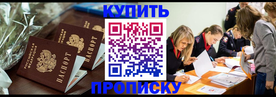 временная регистрация для школы в Сортавале