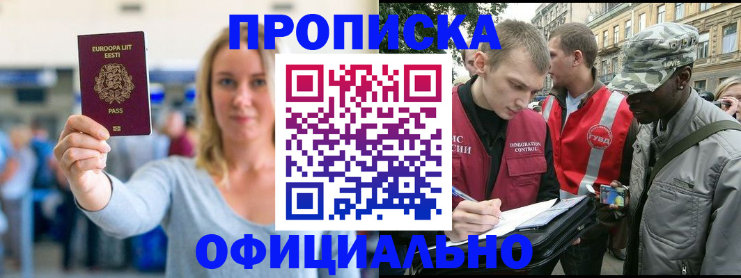 временная регистрация законно в Сортавале